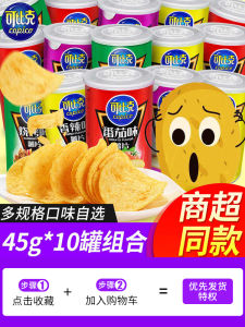 Kilbuck Potato Chips Bucket Whole Box Large Gift Pack Popular Snacks Leisure Food for Children Crispy Snack Biscuits/Hazelnuts