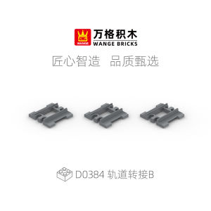 Đồ Chơi Khối Xây Dựng Lớn Wange D0384B Đường Sắt Đồ Chơi Giáo Dục Cho Trẻ Em Từ 3-6 Tuổi Phụ Kiện Lắp Ráp Khối Nhựa Từ Trung Quốc