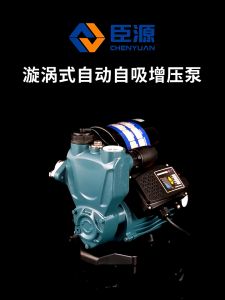 Water Pump Automatic Booster Pump 220V intelligent Hot and Cold Water Self-priming Pump Jet pump  House Use Automatic Water Pump (Pump Air) Booster Pump