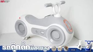 PAPA BABY 2-in-1 รถขาไถมีมอกมอกถูกริกเพื่อเล่นเด็ก รุ่น CarDEX Fabric มีเสียงเพลง/ไฟ รับน้ำหนักได้ถึง 50 KG ราคาราคาล่าสุด