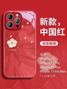 Gold Mountain Tea Flower Apple 16 iPhone 15 pro New Year Model Full Cover Shockproof Glass Shell Anti-Fall Protection Case