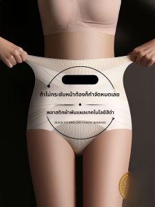 MiiOW | กางเกงชั้นในสตรีเอวสูง ทรงเข้ารูป กระชับหน้าท้อง กางเกงชั้นในไร้ตะเข็บ ทรงเข้ารูปหลังคลอด ทรงเข้ารูปสะโพก สวมใส่สบาย ระบายอากาศได้ดี