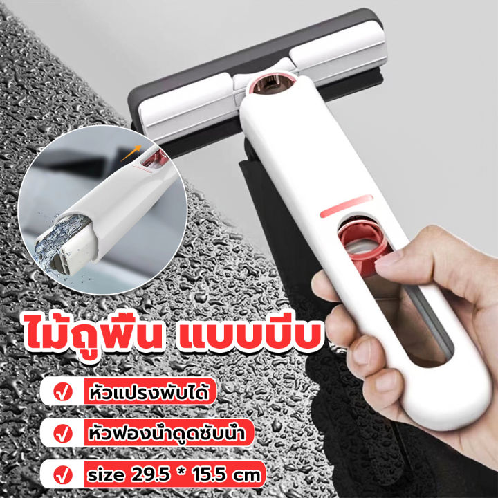 J.D มินิม๊อบ ไม้ถูพื้น แบบบีบ ขนาดเล็ก แบบพกพา มินิมอล Mini mop ...