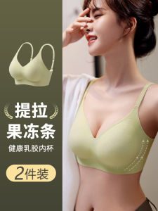 Wireless Soft Support Latex Bra Women Seamless Comfortable Anti-Sagging V-Neck Underwear Fixed Strap Three Quarter Cup Bra