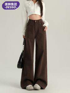Tang Lion Group Desso American Style Coffee Wide Leg Jeans Womens High Waist Straight Cut Pants Spring Autumn Winter New Arrival