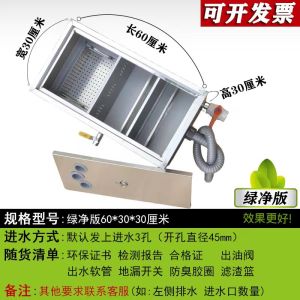 Stainless Steel Oil Water Separator Kitchen Drain Filter Restaurant Commercial Sewage Treatment Device Biluo Brand