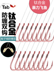 Tab Anti-Tangle Fishing Hooks: A Ready-to-use Double Hook Kit for River Lake Reservoir Stream Fishing Tackle Outdoor Camping Travel Gear