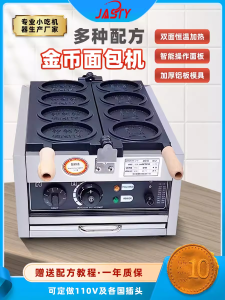 Commercial Bread Machine Hole Hole Stall Egg Tart Bread Roasting Machine Gas round Wafer Cake Grill Pan Chinese Brand Kitchen Appliance