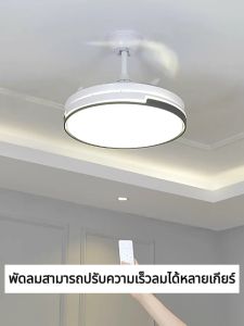 OIN ✨รับประกันสิบปี✨ 42 นิ้ว พัดลมส่องสว่างสวยงาม 3 ใน 1 นิ้ว โคมไฟพัดลมติดเพดาน พัดลม โคมไฟ แขวน LED 72 วัตต์พร้อมรีโมทควบคุมแสงเหมาะสำหรับห้องนั่งเล่นเรียนใช้ในครัวเรือน ไฟเพดาน