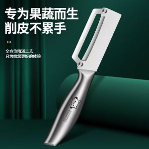 Multifunctional Paring Knife Non-Lure Steel Peeler Kitchen Dedicated Fruit Tool Two-in-One Paring Knife All-Steel Matchet
