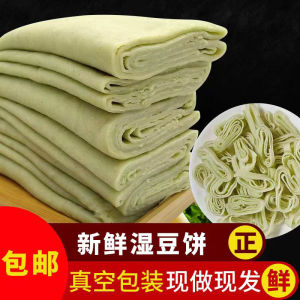 Handmade Fresh Hubei Special Products Wuhan Green Bean Skin Tianmen Bean Skin Wet Bean Cake Snacks Nuts Other Edible Agricultural Products