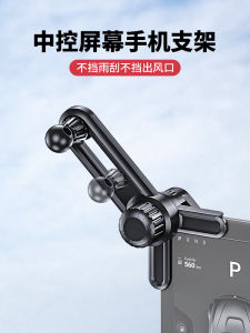 Car Mobile Phone Bracket Suspension Screen Special Center Console Screen Navigation Rack Base Universal Ball Fixed Accessories Restoration