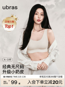 Ubras Seamless Vest Strap Bra Womens Underwear No Size Small Milk Skin New Spring Fixed Double Strap No Cup Sponge Pad