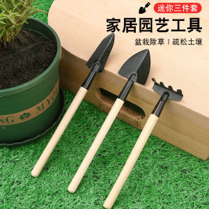Planting Vegetables Small Shovel Potted Gardening Tools Mini Three-Piece Shovel Planting Succulent Suit Planting Flowers Loose Soil Digging