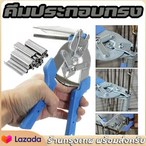 คีมบีบลวด ห่วงล็อกกรง ลวดบีบกรงไก่ คีมประกอบกรง คีมเเละลวดบีบ แม๊กเย็บกรงนก คีมจับลวดเชือม คีมสำหรับทำกรงนก กรงสัตว์เลี้ยง คีมล็อค 600ชิ้น/กล่อง รั้วกันลื่นเครื่องมือด้ามจับสแตนเลส