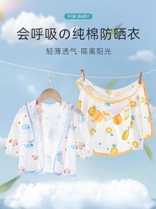 CAIYINGFANG | Sun Protection Breathable Ice Silk Childrens Cloak