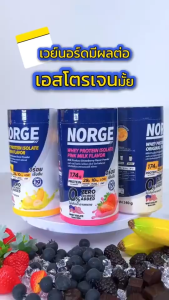 Norge Whey Protein Isolate Flavor (1 กระปุก) นอร์จ เวย์ โปรตีน ไอโซเลท เพิ่มกล้าม ลีนไขมัน โปรตีนสูง 29 กรัม อร่อย ดื่มง่าย ไม่คาว แพ้นมทานได้ | ปริมาณ 240 กรัม