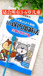 Math Practice Book Addition Subtraction Arithmetic Exercise Book Buku Latihan Matematik for Kids 10-100