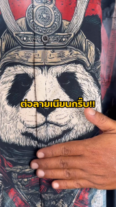 เสื้อฮาวาย หมีซามูไรควัน A1478 ผ้าไหมอิตาลีแท้