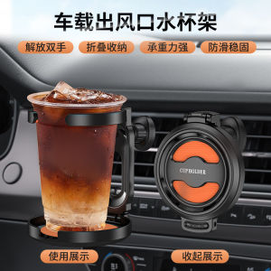 KEBIDU Car Water Cup Holder Multifunctional Foldable Car Air Outlet Drink Holder
