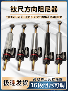 New Arrival Carbon Fiber Modification Directional Damper Motorcycle Direction Damper Anti-Flapping Head Balance Bar Steering Damping Buffers