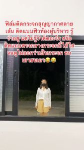 ฟิล์มติดกระจกสํานักงาน แบบสุญญากาศ ลายเส้น ขนาด90x200cm สุญญากาศติดกระจก สติ๊กเกอร์ติดกระจกออฟฟิต PVCติดกระจก window film ฟิล์มติดหน้าต่าง