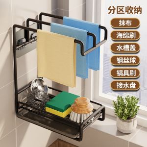Kitchen Faucet Rack Dishwashing Drain Basket Sponge Brush Storage Shelf Metal Wall Mounted No Drilling Required