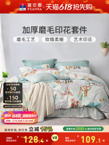 Non-Cotton Flocking Bedding Set Four-Piece Coverlet Cover Three-Piece Set Sunflower Floral Pattern Quilt Cover Sheet Pillowcase