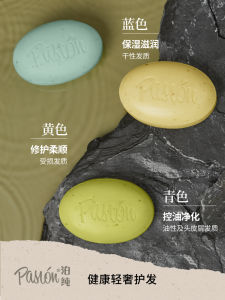 Pasion Pure Solid Oil Control Shampoo Soap