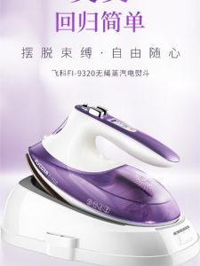 Wireless Handheld Steam Iron Flyco FI9320 for Clothes Ironing in Tailor Shops Home Use Rechargeable Fabric Steaming Machine