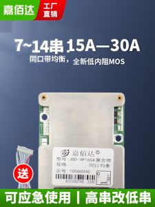 Jibeda 7-16s แบตเตอรี่ลิเธียมแบตเตอรี่สําหรับยานพาหนะไฟฟ้า 48v สามหยวน 13s 14s 18650 แบตเตอรี่ Pack