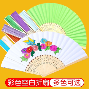 7-Inch Blank White Paper Folding Fan DIY Handheld Portable for Painting & Calligraphy Art Craft for Kids & Adults
