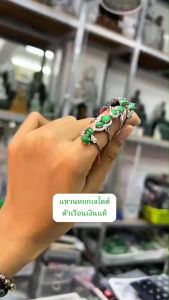 แหวนหยกเจไดต์ ตัวเรือน เงินแท้ /เงินแท้ชุปทอง