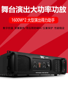 TKL Pure Post-Level Power Amplifier High-Power Professional Stage Audio Performance Subwoofer Bar For Home Meeting Fever