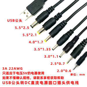 USB to DC Power Supply Charging Cable: A Comprehensive Guide