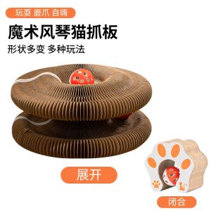 Magic Accordion Cat Scratching Board Foldable Cat Toy with Bell Self Entertaining Stress Relief Corrugated Paper Resistant Cat Nest