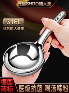 German Food King 316 Stainless Steel Short Handle Soup Spoon For Home Thickened Large round Spoon Big Head Spoon Snail Rice Noodles Spoon