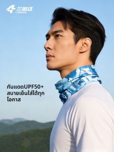 LAMEDA | Dust UV Sun Protection Face Mask