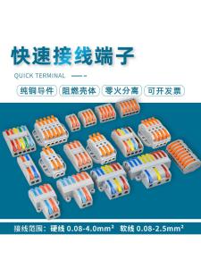 50 PCs SPL-2 Two-Position Multi-Function Wire Connector Quick Wiring Terminal Butt Joint Two in Two out