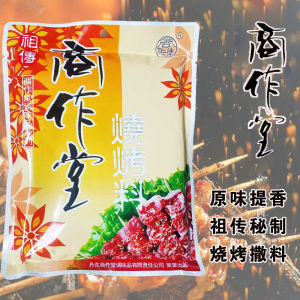 Commercial Barbecue Seasoning for Grilling Skewers Dried Seasoning Northeast Style Barbecue Commercial Use Ingredient
