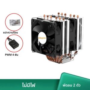 ชุดระบายความร้อนซีพียูแบบแอร์คูลเลอร์ 6 ฮีทไปป์ พัดลมคู่ สำหรับ LGA1700 1200 115X 2011 1366 X79 X99 AMD AM4 AM5