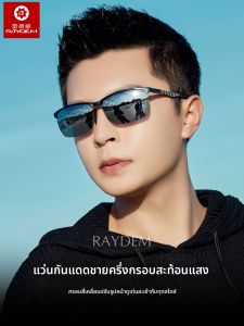 Raydem | Polarized UV Protection Sunglasses