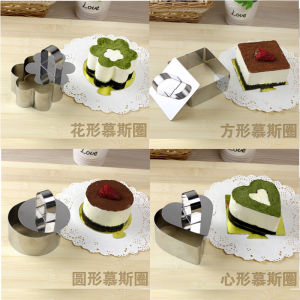 เครื่องมือทำเบเกอรี่แม่พิมพ์เค้กมูสสแตนเลสทรงกลมรูปดอกไม้ทรงสี่เหลี่ยมแม่พิมพ์เค้กขนาดเล็กแม่พิมพ์เค้กซูชิ