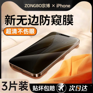 Full Screen Coverage Privacy Screen Protector Tempered Glass Film for  15 pro Max 16 New Model 14 Full Screen Protection
