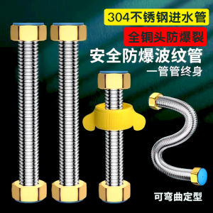Thickened 304 Stainless Steel Wavy Pipe High Pressure Explosion Proof Water Heater Cold Hot Metal Upper Water Inlet Soft Tube