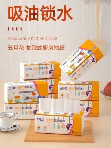 May Flower Kitchen Paper Towels Thickened Hand Wiping Absorbent Water And Oil Food Grade Kitchen Tissues Single Box Sale