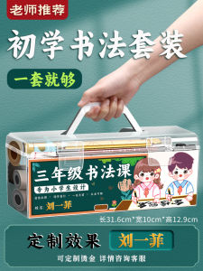 Beginner Calligraphy Kit Child Practice Writing Brush Set Soft Pen Full Set Calligraphy Tools Water Writing Practice Paper