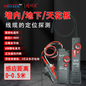Jingming Mouse Line Finder NF-820 Buried Wire Cable er Wall Wire Cable Dark Wire Strong Electric Detector 220V