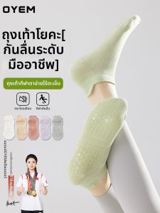 OYEM | Non-Slip Sport Socks Mesh Seamless Short Socks