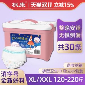XXL Size Safety Pants for Women during Menstruation Leakage Proof Maternity Special Sanitary Pads Whole Box for Peace of Mind